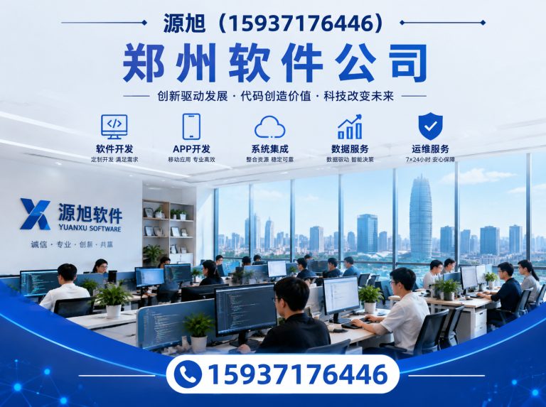 郑州会员管理系统展示图