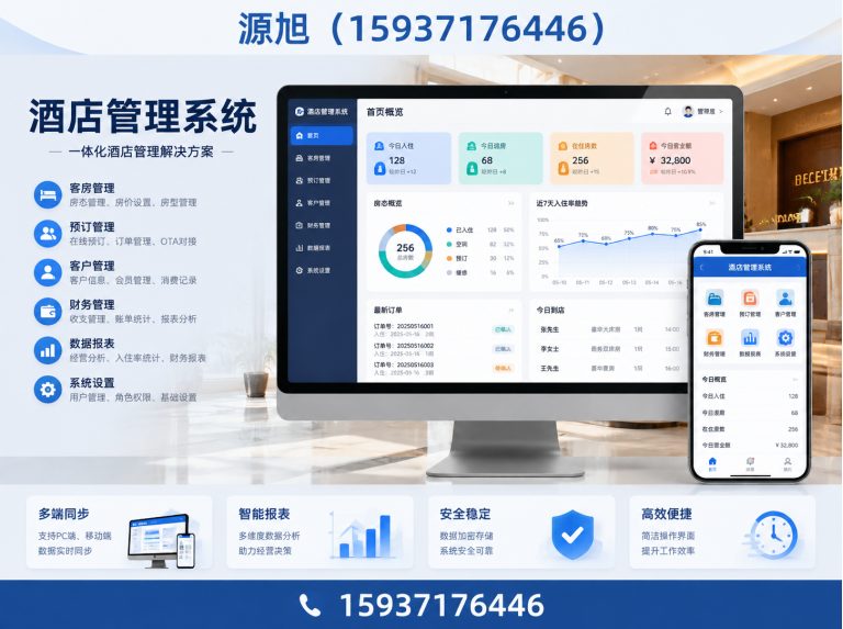 郑州ERP进销存展示图